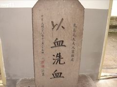 -蒋氏故居