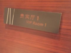 -上海浦东嘉里大酒店