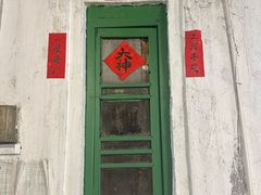 -陳添記·祖傳爽鱼皮(十五甫三巷店)