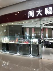 -周大福CHOW TAI FOOK(万象城店)