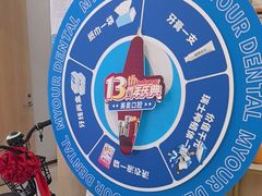 -合肥美奥口腔·种植矫正中心(政务院)