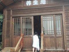 -杭州第一世界大酒店·云曼温泉