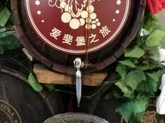 -北京张裕爱斐堡酒庄