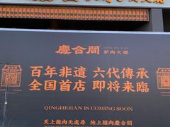 -增盛魁小吃店