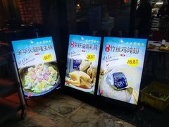 -石岐乳鸽村(南海第三分店)