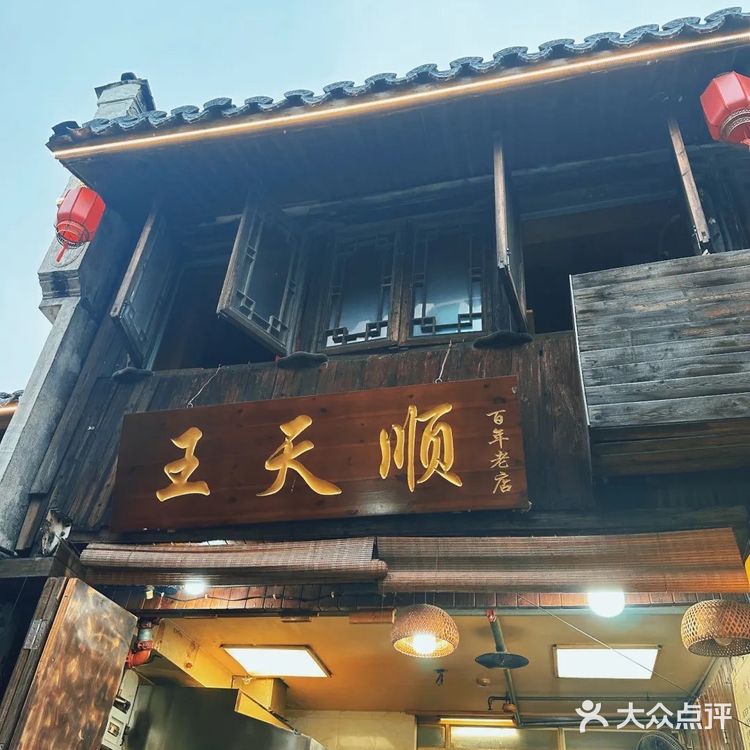 2024美食之旅——台州|紫阳街全是小吃宝藏