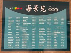 -海景苑海鲜大酒店(吕四店)