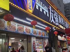 -友强·22年特色海鲜大排档·闽菜(厦门美食地标店)
