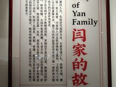 -闫家驴肉老店(华电一校店)