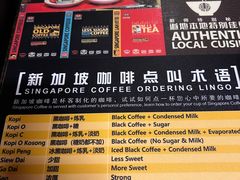 -南洋老咖啡(牛车水店)