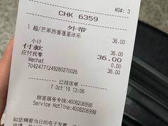 账单-星巴克(上海虹桥站2A检票口)