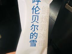 -很久以前羊肉串(南京路第一百货店)