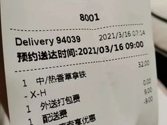 -星巴克臻选(上海合生汇1F店)