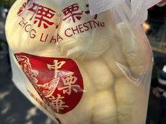 -中栗华栗子(鞍山道店)