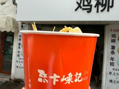 -卞嵊记老味道(嵊州总店)