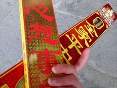 -南岳衡山风景名胜区-南岳大庙