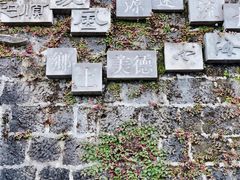 -和顺古镇