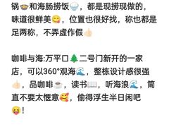 -巧克力渔家.小船海鲜家常菜(万平口店)