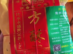 -青州永盛糕点(济南三店)