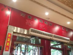 -葛记焖饼(伏牛路店)