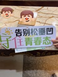 -南京医科大学友谊整形外科医院