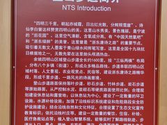 -四明山国家森林公园