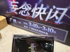 -时尚天河商业广场