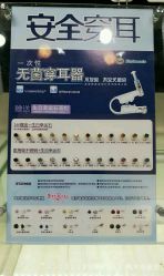 点击看大图 -Wisezone唯点穿耳打耳洞专业国际连锁品牌