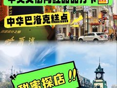 -張飛扒肉•四代传承(道外店)