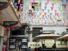 -冰泉豆浆馆(白云山总店)