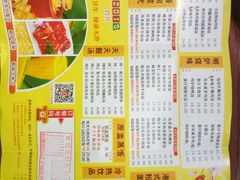 -都城快餐(花城店)