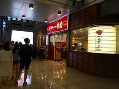 门面-博多一幸舍(侨福芳草地购物中心店)