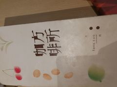 -方所(华润万象城店)