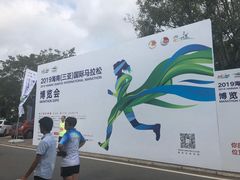 -三亚体育馆