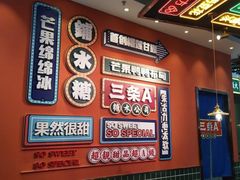 -三条A糖水公司(永旺梦乐城店)