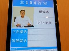 -上海广德中医门诊部