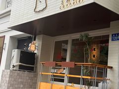 -发酵食堂(屏风街店)