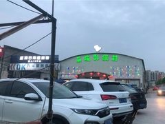 门面-石岐乳鸽村(桥观坊南四巷店)