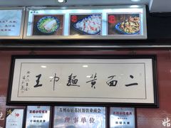 -裕兴记·三虾面(西北街总店)