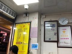 -八珍·广式煎饺·广州老字号(北京路总店)