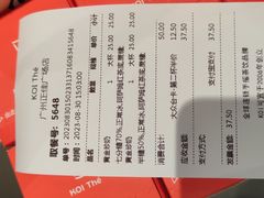 -KOI Thé(正佳广场店)