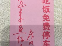 -抱德·潮汕味(敦和店原惠城鱼仔)