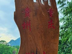 -边城茶峒景区