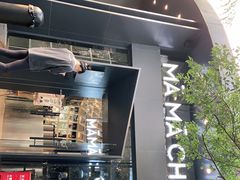 -MAMACHA妈妈茶(岳麓山店)