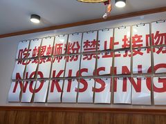-螺大喜螺蛳粉火锅(雍和宫店)