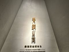 -秦始皇帝陵博物院(兵马俑)