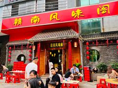 -赣南风味阁(赣州客家大道店)