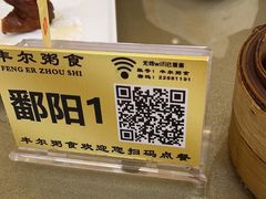 -丰尔粥食·顺德鱼生·干蒸排骨顺德菜(大良分店)