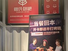 -管氏翅吧(人民大学店)