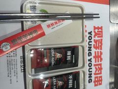 -嫩羊羊·延边烤串·朝鲜族美食(张家港美食街店)